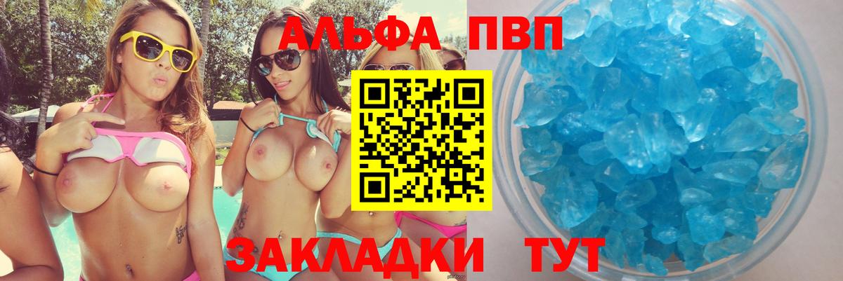Alpha-PVP VHQ  Alpha-PVP  Вход с VPN  Йошкар-Ола  Alpha-PVP кристаллы  A PVP Crystall 