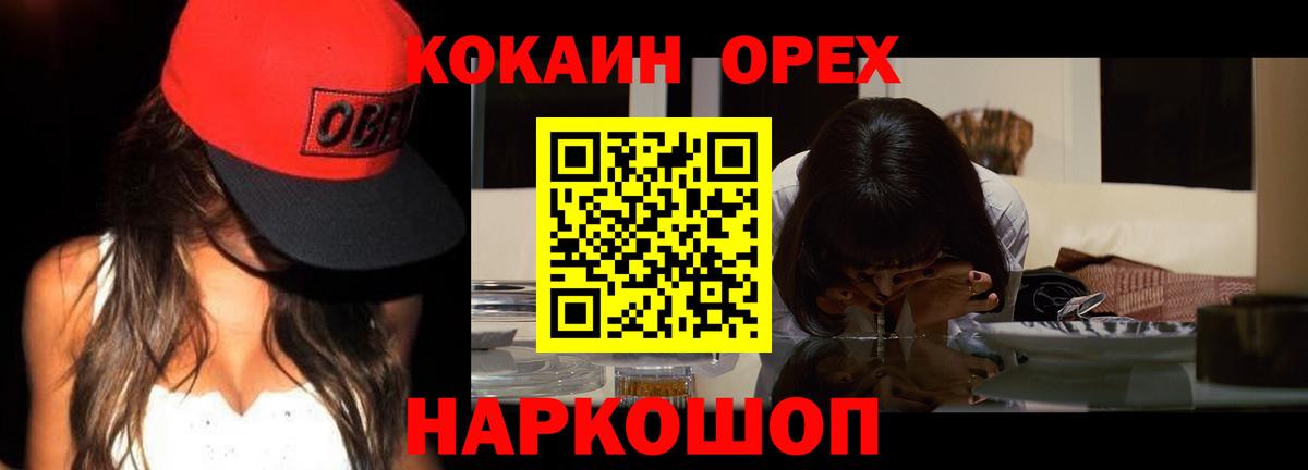 Cocaine VHQ Йошкар-Ола