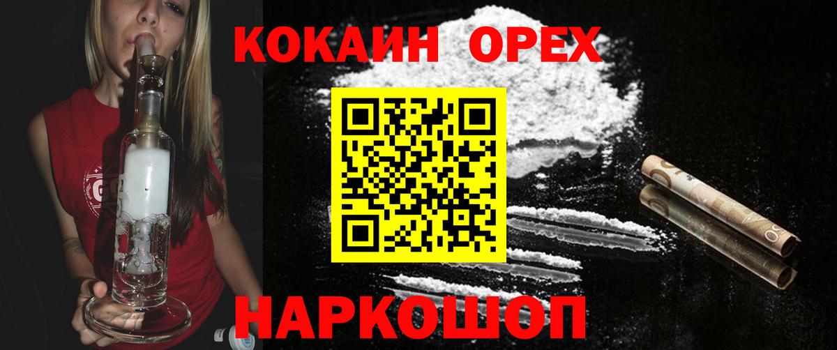 Cocaine  Кокаин Колумбийский  Йошкар-Ола  Вход с VPN  COCAIN Эквадор 