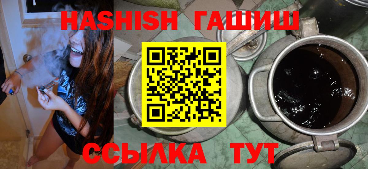 ГАШИШ хэш  где продают   ГАШ гашик  Йошкар-Ола  Вход с VPN 