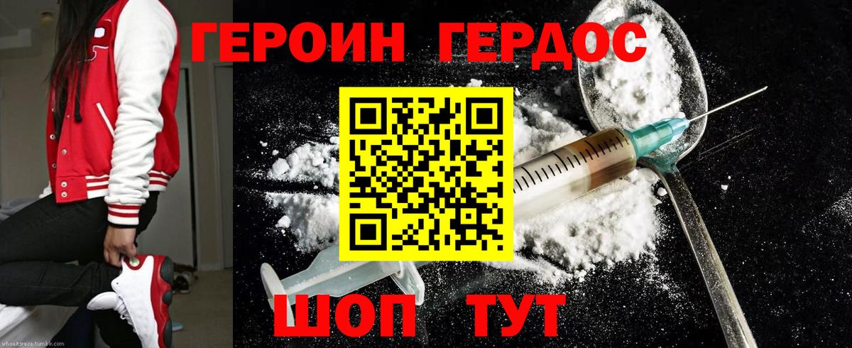 Йошкар-Ола  ГЕРОИН VHQ  ГЕРОИН  Вход с VPN 
