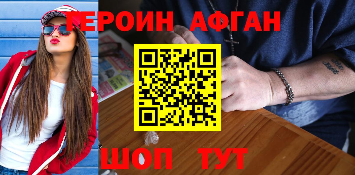 Героин герыч Йошкар-Ола