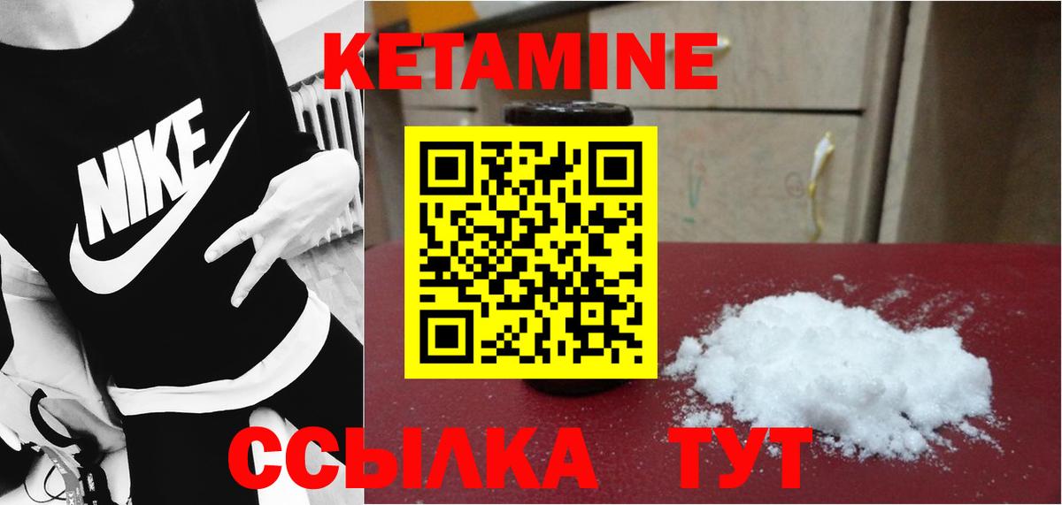 Йошкар-Ола  КЕТАМИН VHQ  Кетамин VHQ  Вход с VPN 
