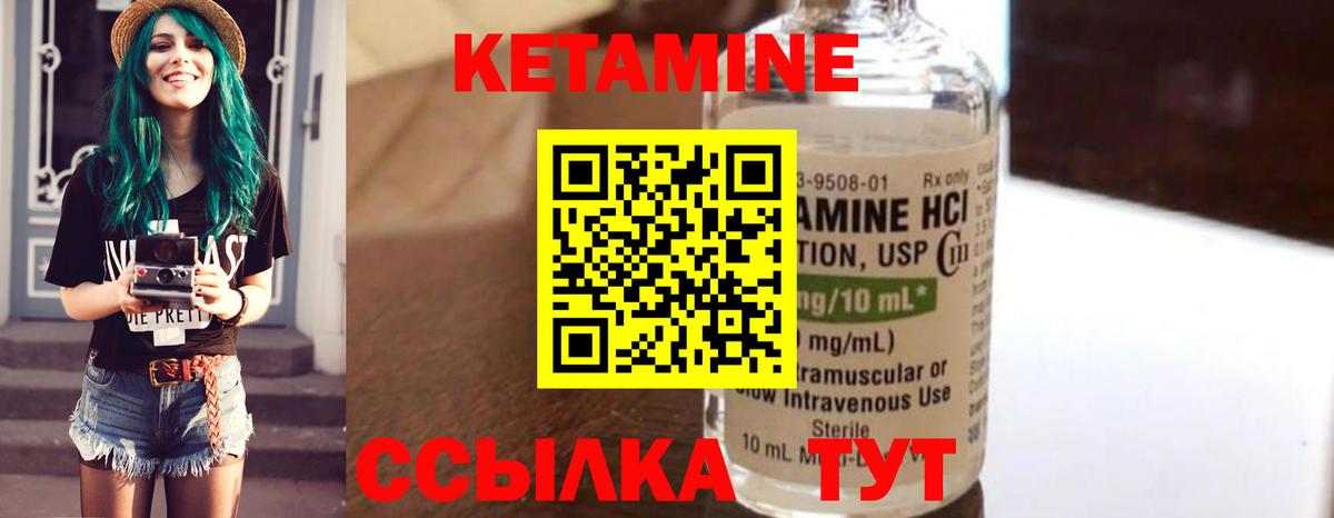 КЕТАМИН ketamine Йошкар-Ола