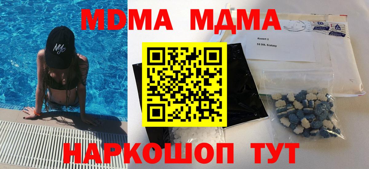 Йошкар-Ола  МДМА VHQ  MDMA  Вход с VPN  MDMA VHQ 