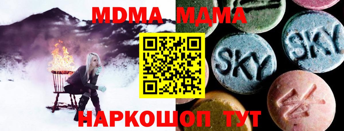 MDMA crystal Йошкар-Ола