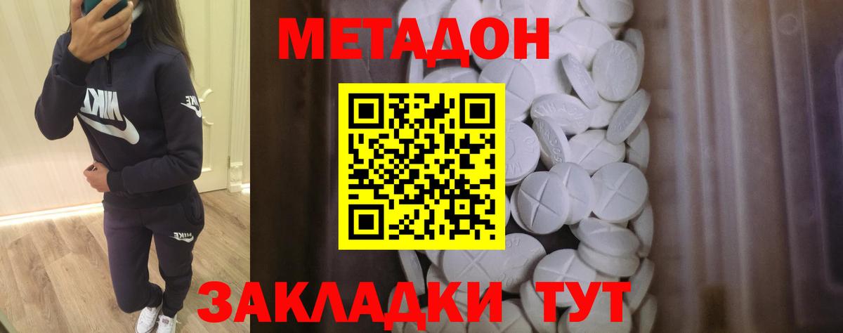 МЕТАДОН кристалл  Вход с VPN  Йошкар-Ола 
