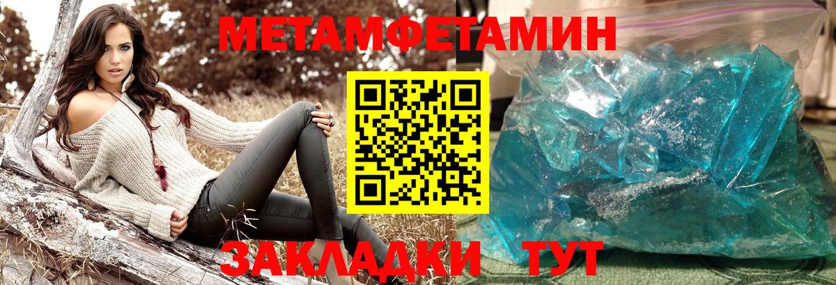 Йошкар-Ола  Первитин кристалл  Вход с VPN 