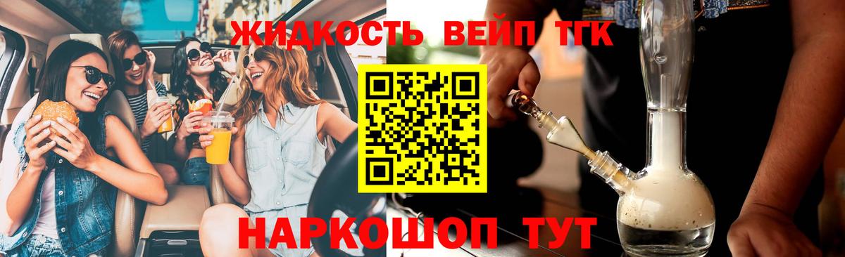 Йошкар-Ола  Дистиллят ТГК THC oil  Дистиллят ТГК концентрат  Вход с VPN 