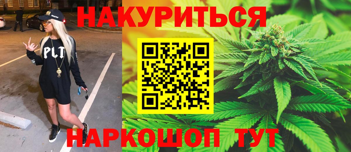 МАРИХУАНА конопля Йошкар-Ола